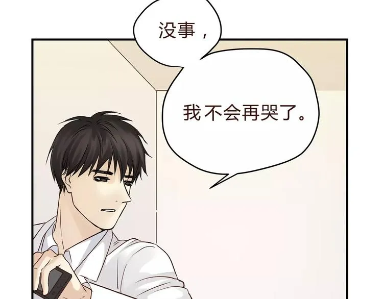 第47话 我的妈妈 第16页