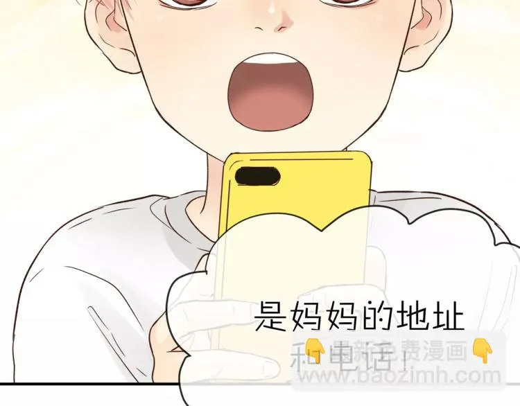 第47话 我的妈妈 第20页