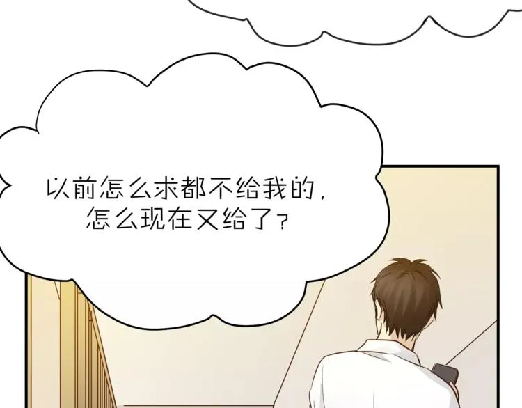 第47话 我的妈妈 第21页