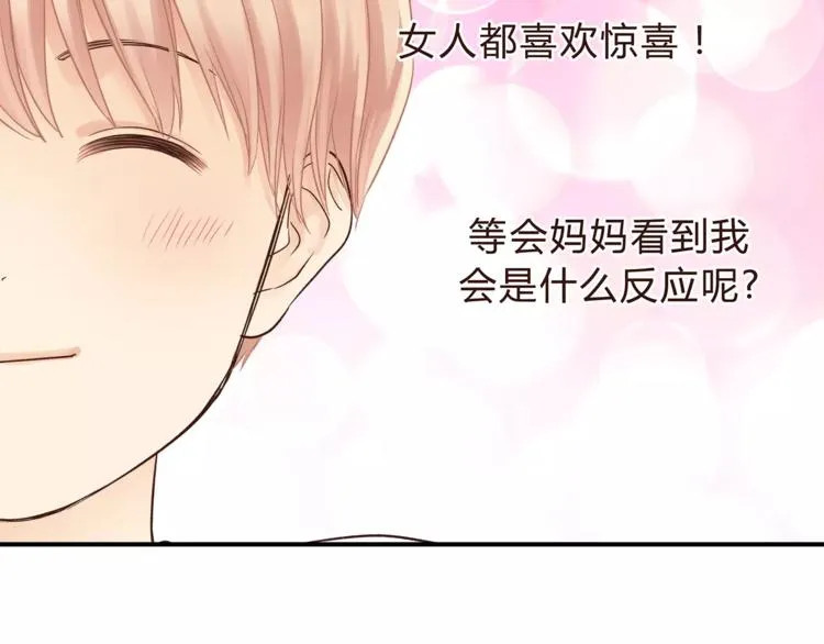 第47话 我的妈妈 第34页