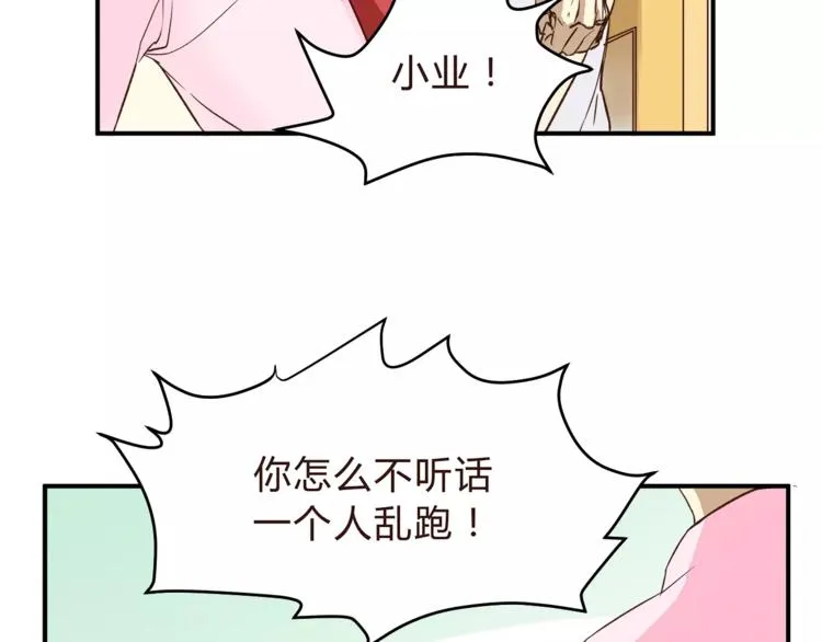 第47话 我的妈妈 第64页