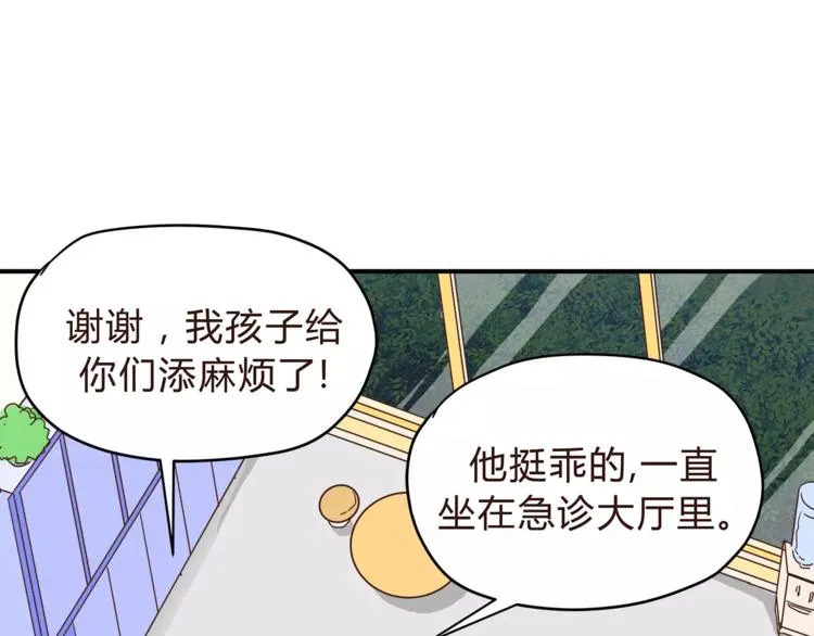 第47话 我的妈妈 第66页