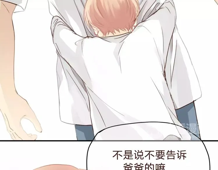 第47话 我的妈妈 第69页
