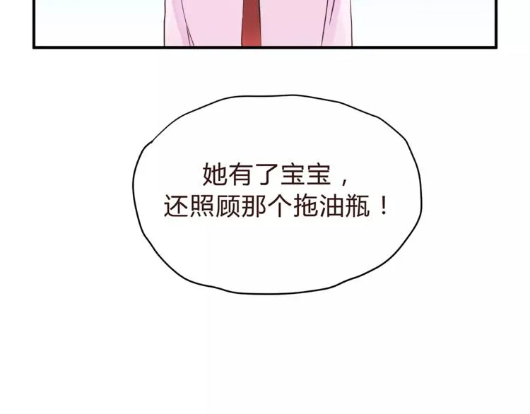 第47话 我的妈妈 第75页