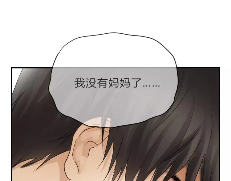 第47话 我的妈妈 第76页