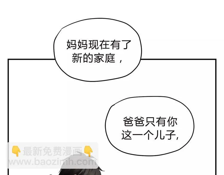 第47话 我的妈妈 第81页