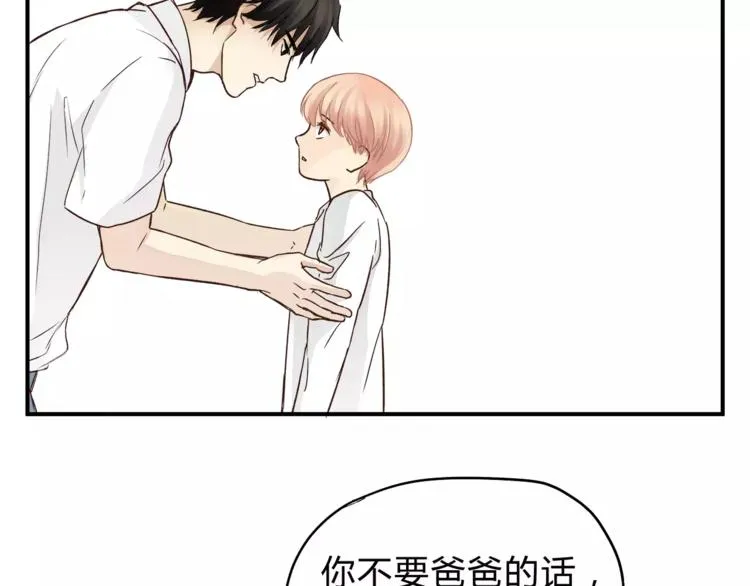 第47话 我的妈妈 第82页