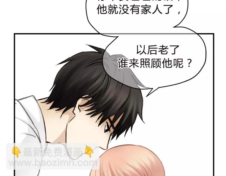第47话 我的妈妈 第83页