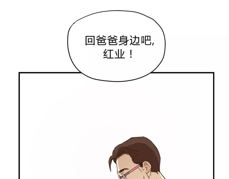 第47话 我的妈妈 第86页