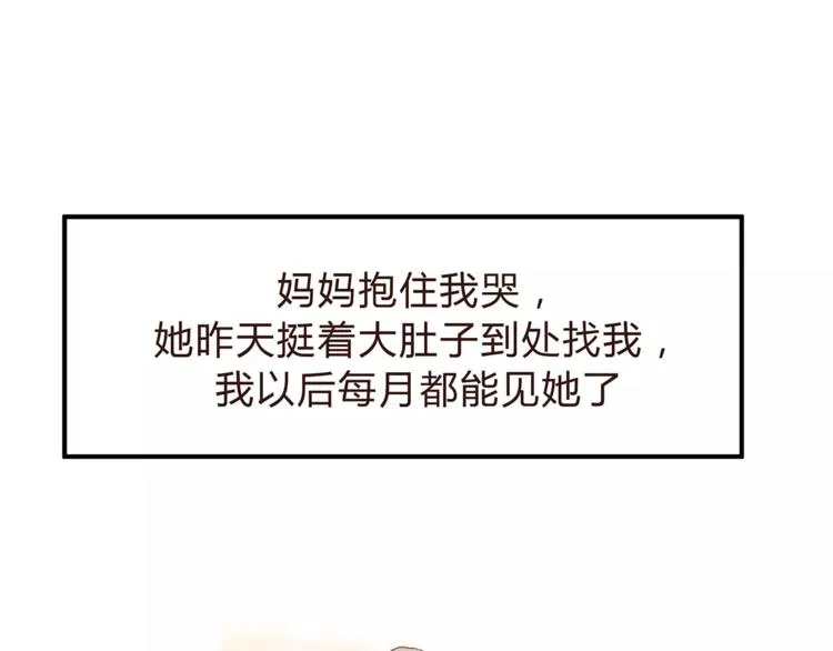 第47话 我的妈妈 第91页