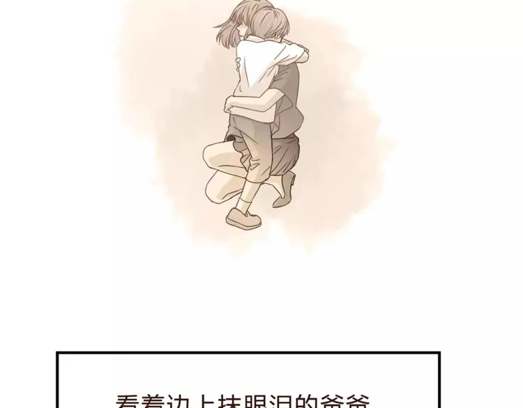 第47话 我的妈妈 第92页