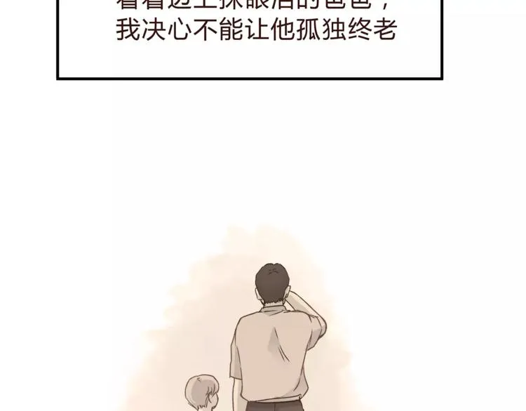 第47话 我的妈妈 第93页