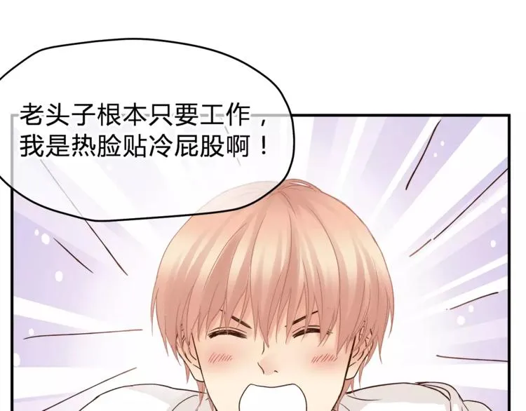 第47话 我的妈妈 第96页
