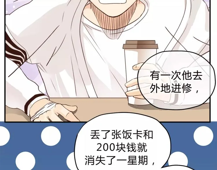 第47话 我的妈妈 第97页