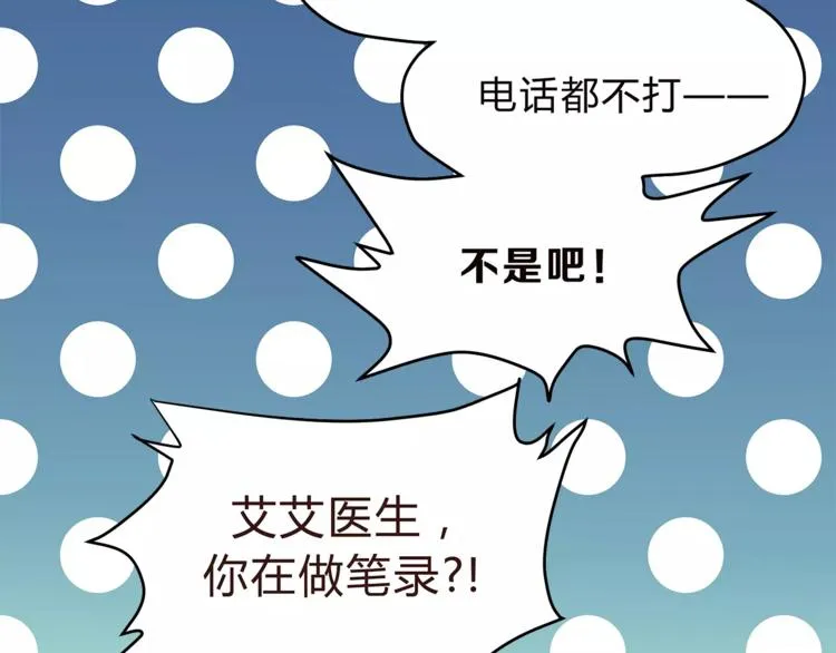 第47话 我的妈妈 第98页