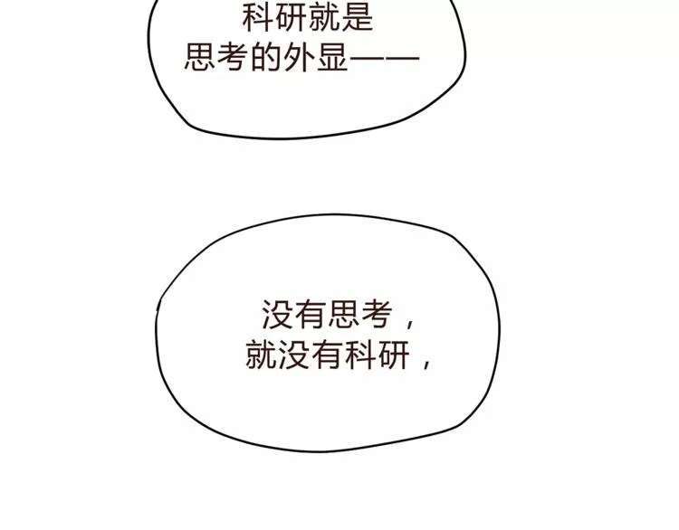 第47话 我的妈妈 第103页