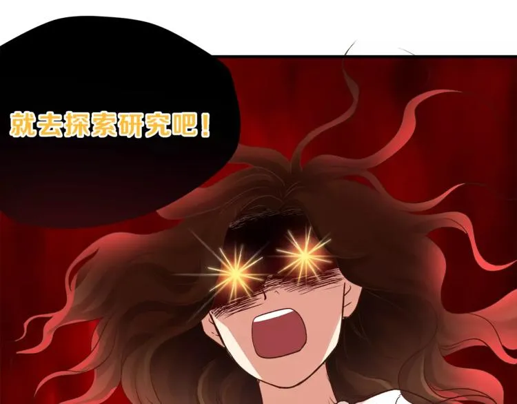 第47话 我的妈妈 第106页