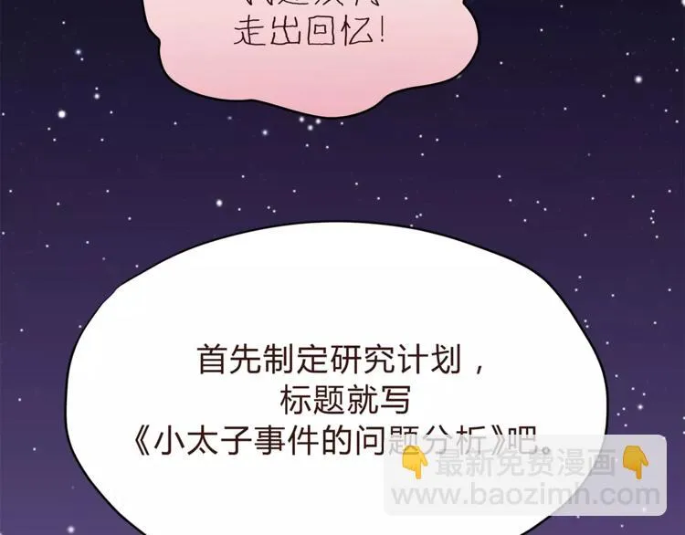 第47话 我的妈妈 第109页