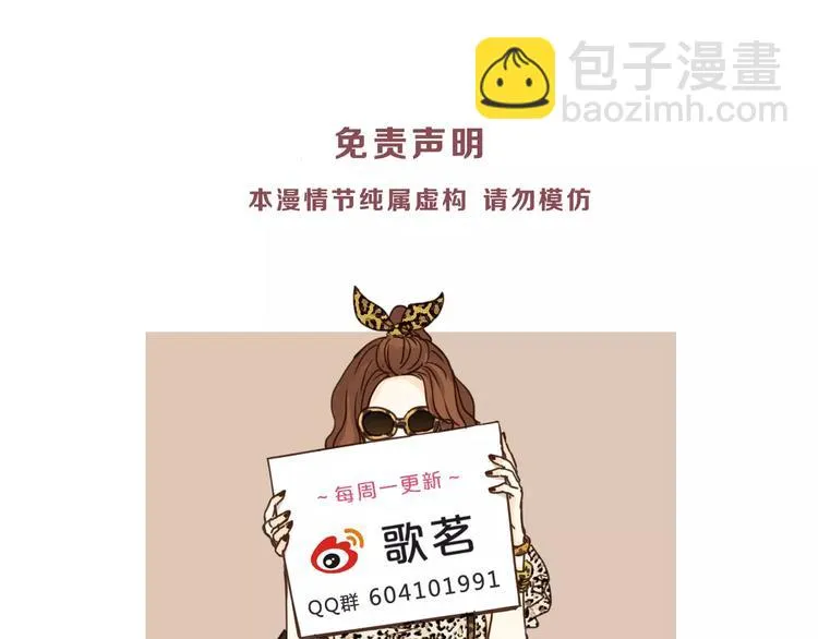 第47话 我的妈妈 第114页