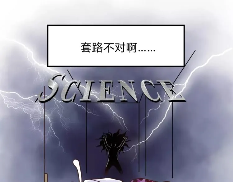 第48话 喜欢的人 第6页