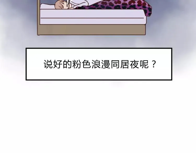 第48话 喜欢的人 第7页
