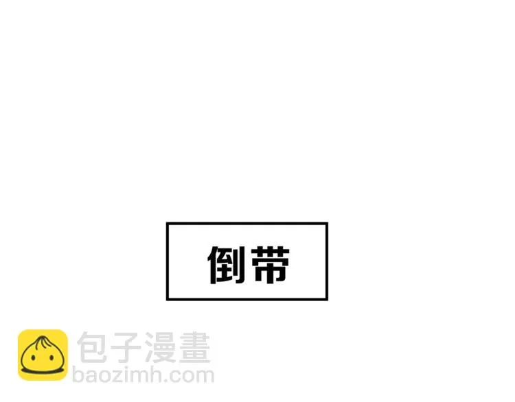 第48话 喜欢的人 第8页
