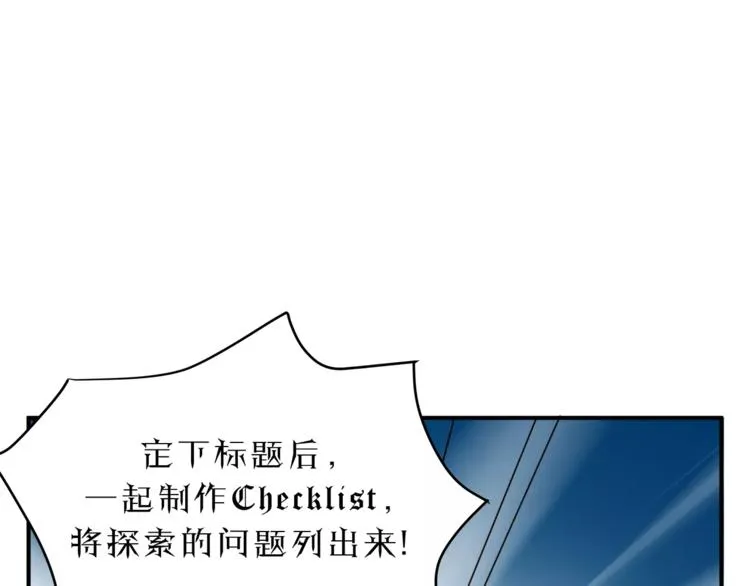 第48话 喜欢的人 第9页