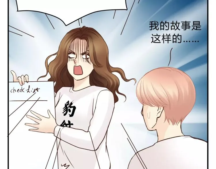 第48话 喜欢的人 第10页