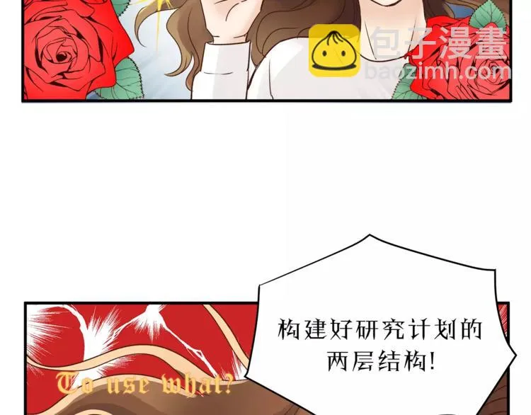 第48话 喜欢的人 第12页