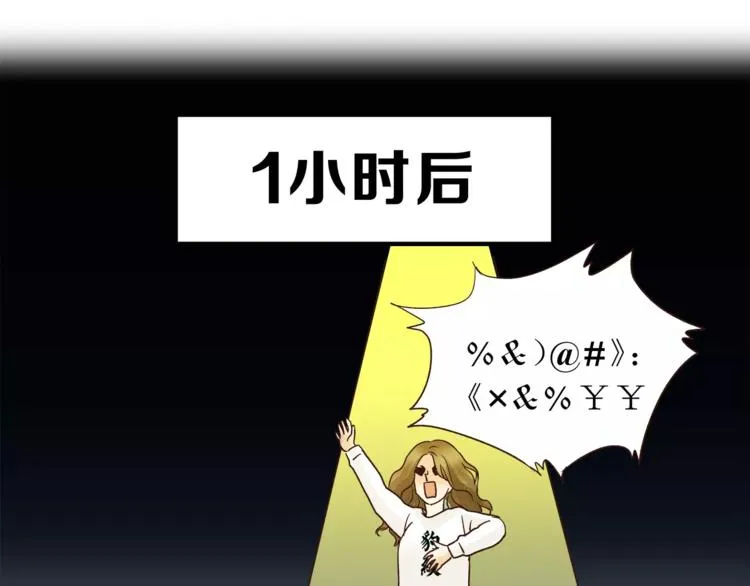 第48话 喜欢的人 第14页