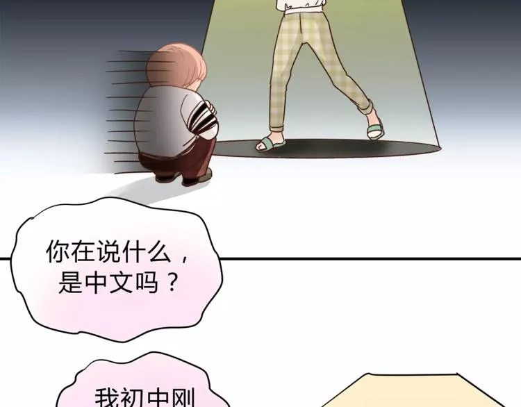 第48话 喜欢的人 第15页
