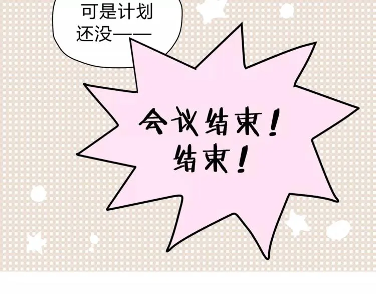 第48话 喜欢的人 第18页