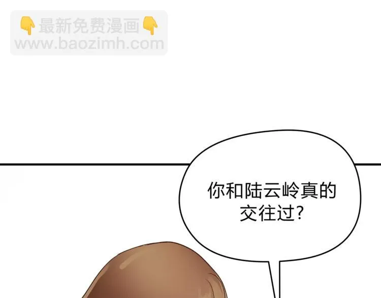 第48话 喜欢的人 第19页