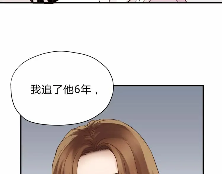 第48话 喜欢的人 第26页