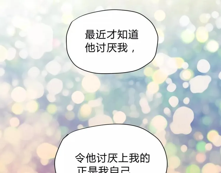 第48话 喜欢的人 第28页