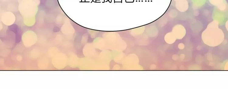 第48话 喜欢的人 第29页