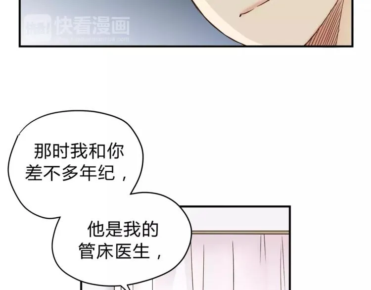 第48话 喜欢的人 第33页