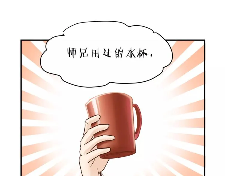 第48话 喜欢的人 第35页