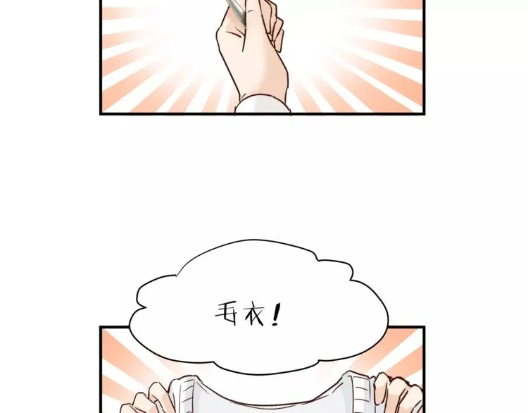 第48话 喜欢的人 第37页