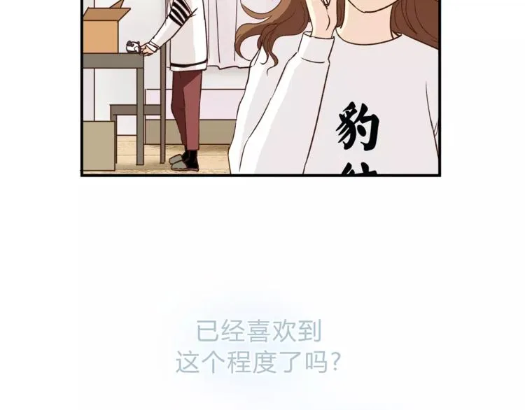 第48话 喜欢的人 第50页