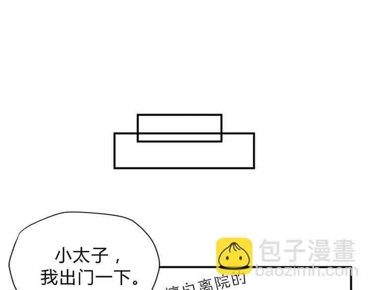 第48话 喜欢的人 第53页