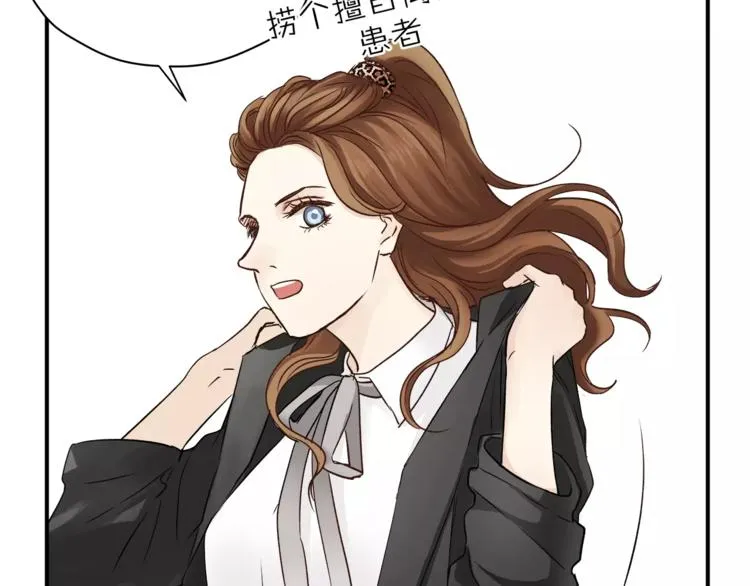 第48话 喜欢的人 第54页