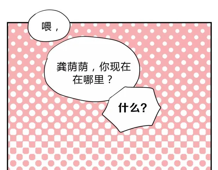 第48话 喜欢的人 第57页