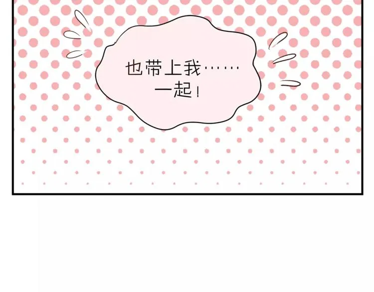 第48话 喜欢的人 第58页