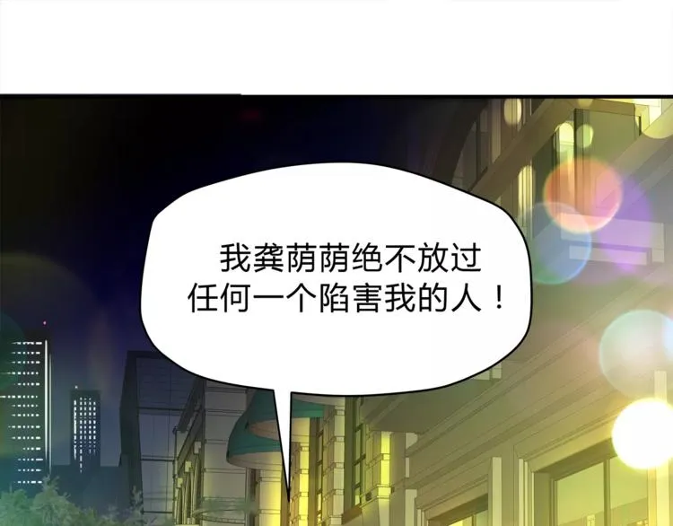 第48话 喜欢的人 第64页