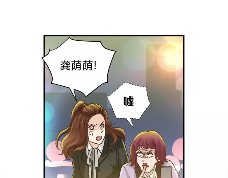 第48话 喜欢的人 第66页