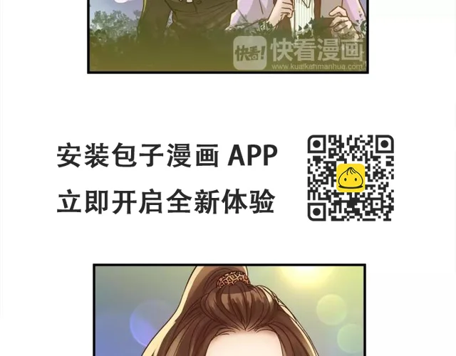 第48话 喜欢的人 第67页