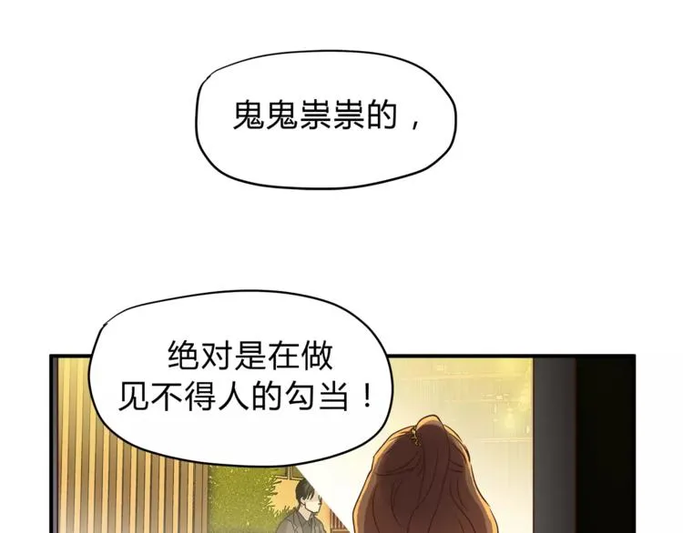 第48话 喜欢的人 第69页