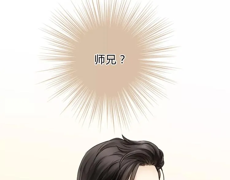 第48话 喜欢的人 第72页