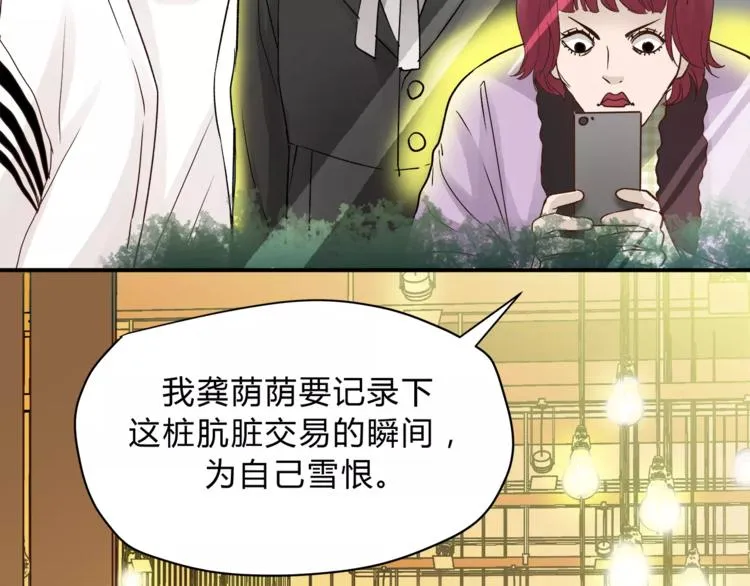 第48话 喜欢的人 第78页